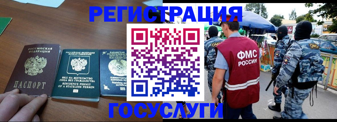 временная регистрация надежно в Сосновом Бору