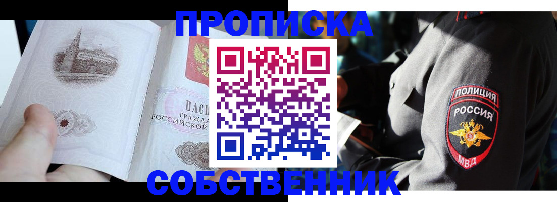 временная регистрация надежно в Сосновом Бору