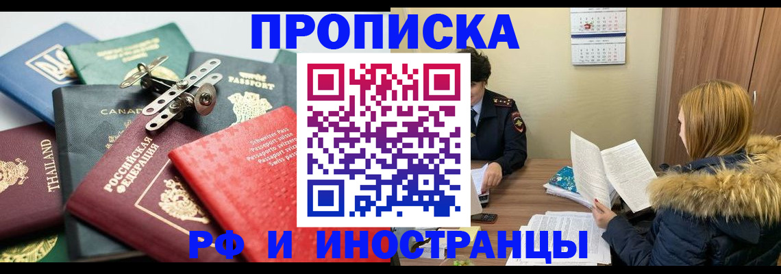 временная регистрация в квартире в Сосновом Бору
